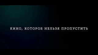 "Аполлон 11" (2019) - русский трейлер