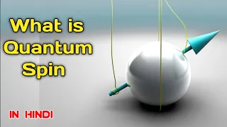 What is Quantum spin | Spin in Quantum Mechanics in Hindi