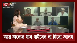 একাত্তরকে ঘটনার বিস্তারিত জানালেন হিরো আলম  | Ekattor Journal | Ekattor TV