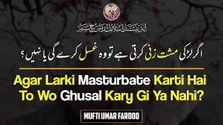 Agar Larki Musht Zani Karti Hai To Wo Ghusal Karay Gi Ya Nahi ? | Mufti Umar Farooq | IIRCTV