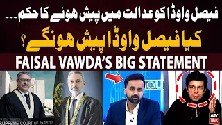 Anti-Judges' Press Conference - Will Faisal Vawda appear in court?