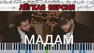 JONY, Andro - Мадам (на пианино + ноты Easy) #JONY #Andro #Мадам #ноты #песня #музыка