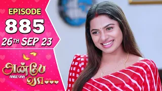 Anbe Vaa Serial | Episode 885 | 26th Sep 2023 | Virat | Delna Davis | Saregama TV Shows Tamil