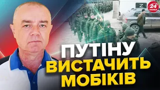 СВІТАН: Конвеєр працює БЕЗ ЗБОЇВ: рекрутинг в РФ / Планували МІСЯЦЬ: атака на Україну 22 березня