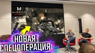 НОВАЯ СПЕЦОПЕРАЦИЯ «АРЕНА» В WARFACE. 5 КЛАСС СЭД теперь на PVP, Обновлённый Полигон !