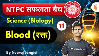 9:30 AM - RRB NTPC 2019-20 | GS (Biology) by Neeraj Jangid | Blood (रक्त)