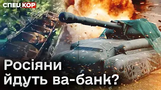 🔥 На Півдні росіяни втрачають літаки та б'ють по муляжам. Та все одно пробують протискати фронт!