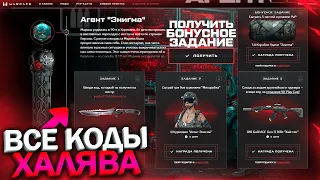 ПРОМО СТРАНИЦА, ВСЕ КОДЫ ЗАБИРАЙ IWI GALIL БЕСПЛАТНО В WARFACE, Коробки удачи на халяву варфейс