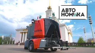 Автономика, робот Пиксель