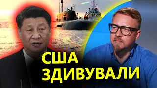 ТИЗЕНГАУЗЕН: Неприємна подія для ВАШИНГТОНА / Сі Цзіньпін у Москві / КИТАЙ готовий до КОНФЛІКТУ?