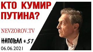 ПЭФ- зачем? Кумир Путина, выборы, Ваенга, оскорбление чувств и стоит ли разговаривать с верующими.