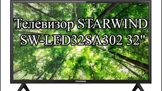 Телевизор STARWIND SW-LED32SA302 32" обзор