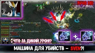 Dota 1 - свен машина для убийств ! Rampage#