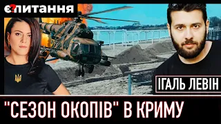 ⚡Як бачить Залужний звільнення Криму | Паніка через снаряди з ураном | Російський "ленд-ліз" | ЛЕВІН