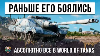 Запрещенный танк, который когда-то боялись все! Foch 155 с барабаном на 2250 урона возродился в WOT!