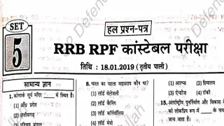 rpf constable previous year question paper/rpf gk gs previous year question paper/rpf PYQ's 2019