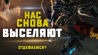 EVE Online. НАС СНОВА ПЫТАЮТСЯ ВЫСЕЛИТЬ. Сможем отдефаться?