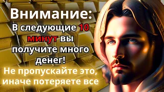 ⚠️НЕОЖИДАННЫЕ ДЕНЬГИ В БЛИЖАЙШИЕ 24 ЧАСА... БОГ УДИВИТ ВАС 💌 СООБЩЕНИЯ ОТ АНГЕЛОВ