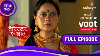 Barrister Babu | बैरिस्टर बाबू | Episode 345 | 16 August 2021