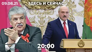 Годовщина выборов в Беларуси. Оппозиционных кандидатов не пускают в Госдуму. Арест комика за шутку