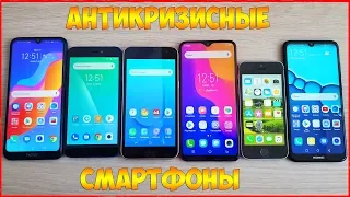 АНТИКРИЗИСНЫЕ СМАРТФОНЫ ДО 10000 РУБЛЕЙ! ЛУЧШИЕ ВАРИАНТЫ!