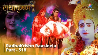 FULL VIDEO | RadhaKrishn Raasleela Part - 518 | Devi Parvati Ke Sati Swaroop Ki Katha  #starbharat