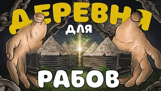 ИСТОРИЯ о том как Я попал в РАБСТВО РАСТ/RUST