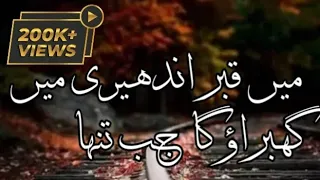 Ae sabz ghumbad Wale, Slowed and Reverb, Ghulam Mustafa QaDri, #https://youtube.com/@themerciful3.0