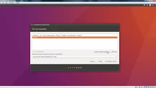 UBUNTU Разбивка жесткого диска на разделы