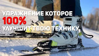 Упражнение, которое 100% улучшит твою технику | В расстёгнутых ботинках