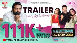 கஜன் GAJEN Trailer: Release by Vijay Sethupathi | Starring Denes Kumar, Jasmin & Big Boss Abhirami