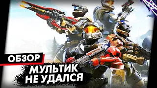 Пятикратно переваренный пятисорт | Halo Infinite Мультиплеер Обзор Игры