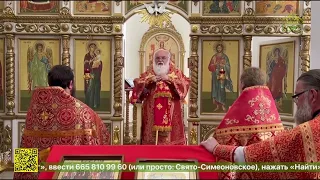 Епископ Славгородский и Каменский Антоний совершил Божественную литургию в храме апп. Петра и Павла