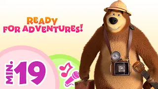 TaDaBoom English 🌈🚴‍♀️ Ready for adventures! 😃🧸 Karaoke collection for kids 🎤 Masha and the Bear