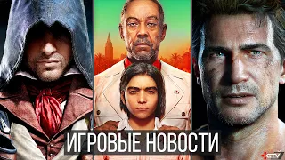 ИГРОВЫЕ НОВОСТИ Far Cry 6 и геймплей, Sony обделались, Uncharted 5, Dying Light 2, Battlefield 6,GTA