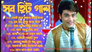 Bangla romantic songs || বাংলা গান || New bangla nonstop song || Kumar Sanu || 90s Bangla Hits Gan