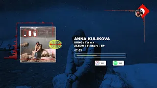 ANNA KULIKOVA - Ты и я (VISUALIZER)