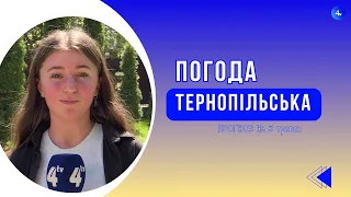 Тернопільська погода на 5 травня 2024 року