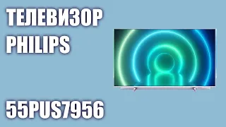 Телевизор Philips 55PUS7956/60