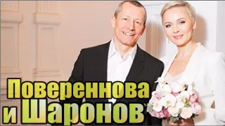 Дарья Повереннова вышла замуж за Андрея Шаронова...