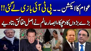 Absar Alam Smashing Analysis On Election Results | Election 2024 | SAMAA TV