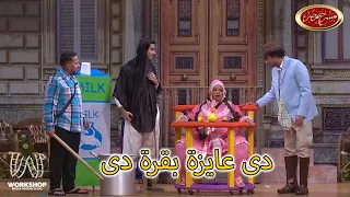 ويزو "إرضع " .. محمد انور لـ على ربيع " أعملها ازاى 😂" - مسرح مصر
