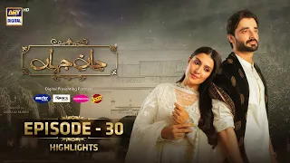 Jaan e Jahan Episode 30 | Highlights | Ayeza Khan | Hamza Ali Abbasi | ARY Digital