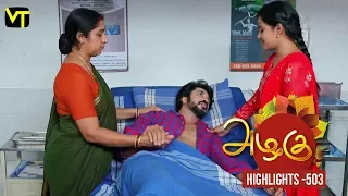 Azhagu - Tamil Serial | அழகு | Episode 503 | Highlights | Sun TV Serials | Revathy | Vision Time