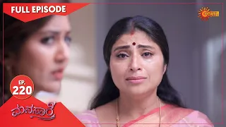 Manasaare - Ep 220 | 27 Feb 2021 | Udaya TV Serial | Kannada Serial