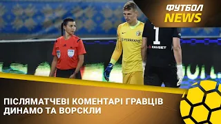 Вербич, Шабанов, Кулач, Степанюк та Бущан - про фінал Кубка України