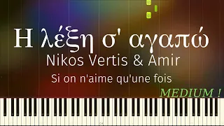 Η λέξη σ' αγαπώ. Βέρτης Piano cover (tutorial). Si on n'aime qu'une fois  PIANO Nikos Vertis & Amir