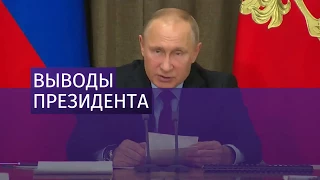 Путин подвел итоги учений «Запад-2017»