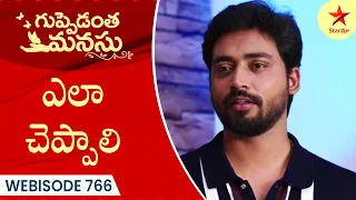 Guppedantha Manasu - Webisode 766 | TeluguSerial | Star Maa Serials | Star Maa