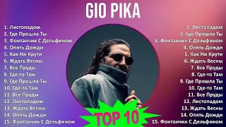 G i o P i k a MIX Grandes Exitos T8 ~ Top Rap Music